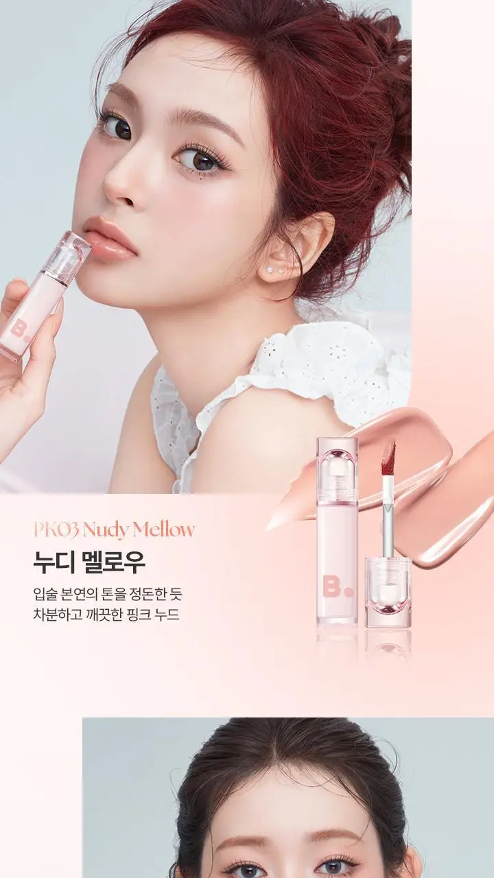 [NEW컬러/소봉 공동개발] 바닐라코 글로우 베일 틴트 3.8g 13종 상세페이지 6